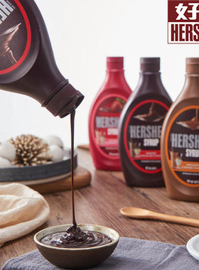 美国巧克力味酱HERSHEYS chocolate strawberry caramel syrup