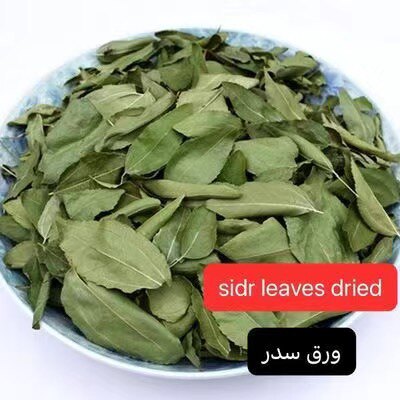 sidrleavesdriedherbs100g