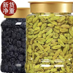 绿 green raisin 500g葡萄干香妃黑加 被拉出来无核提子black新货