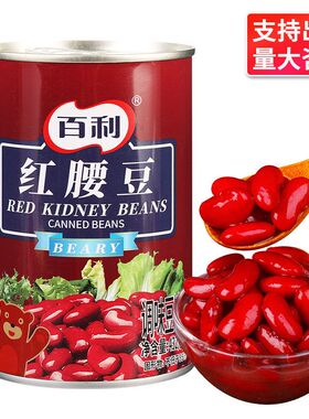 豆Red kidney beans 432g 即食刨冰红腰大沙拉甜品芸豆西餐烘焙