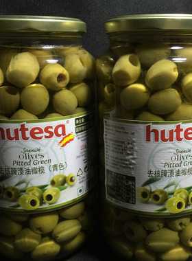 西班牙原装进口 即食 去核浸油水橄榄  salad pitted olives 900g