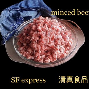 清真minced beef halaI鲜切 500g*1原切食材 速冻牛肉馅餐饮