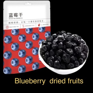 500g 蜜饯干水果 蓝莓blueberry dried新货