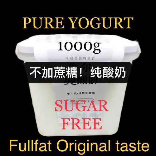 酸奶无糖YOGURTgreek