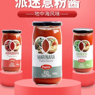 意面酱 辣椒/经典/罗勒 3种风味诺尔意大利面酱 pasta sauce 340g