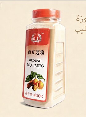 Ground Nutmeg powder spices herb Indian food 肉豆蔻粉430g