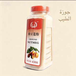 Ground Nutmeg powder spices herb Indian food 肉豆蔻粉430g