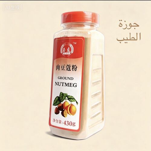 Ground豆蔻粉430g袋装