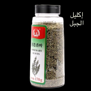 herb Rosemary spices pizza 迷迭香叶170g leaves
