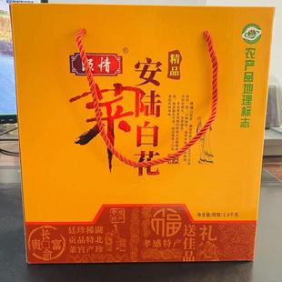 安陆隋唐涢情安陆白花菜150克*12袋 礼品盒装安陆百花菜