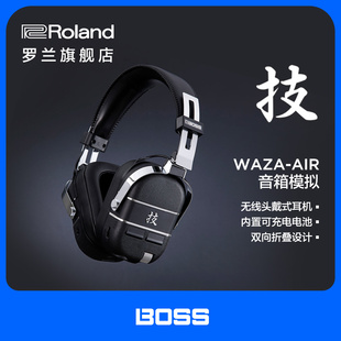 BOSS耳机音箱模拟器WAZA 耳机音箱模拟吉他耳机音箱模拟 AIR头戴式