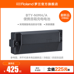 B级品 Roland罗兰 NIMH 便携音箱专用镍氢电池 BTY 翻新品