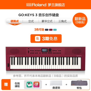 KEYS 翻新品 GOKEYS3音乐创作键盘电钢琴GO B级品 Roland罗兰