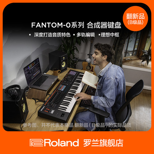 FANTOM0系列旗舰级音乐合成器
