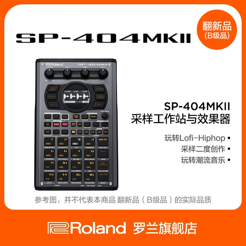 Roland罗兰SP-404MKII采样工作站