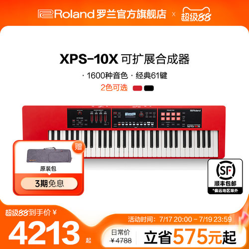 Roland罗兰合成器61键