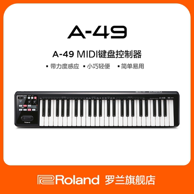 Roland罗兰A-49MIDI键盘