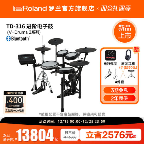 Roland罗兰电子进阶电子鼓