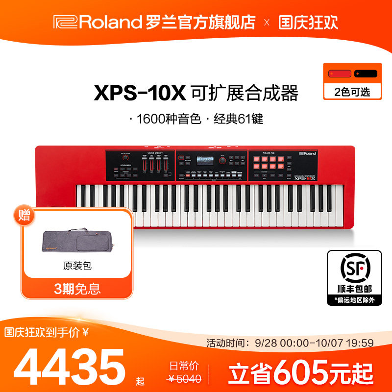 Roland罗兰合成器61键图片