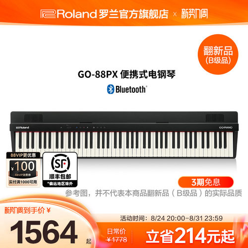 roland罗兰电钢琴入门键盘