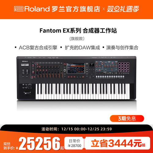 Roland罗兰FANTOM-6EX/7EX/8EX旗舰合成器工作站电子合成器键盘