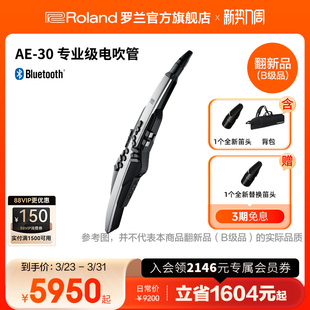 Aerophone 翻新品 Roland罗兰电吹管AE Pro电萨克斯乐器 B级品