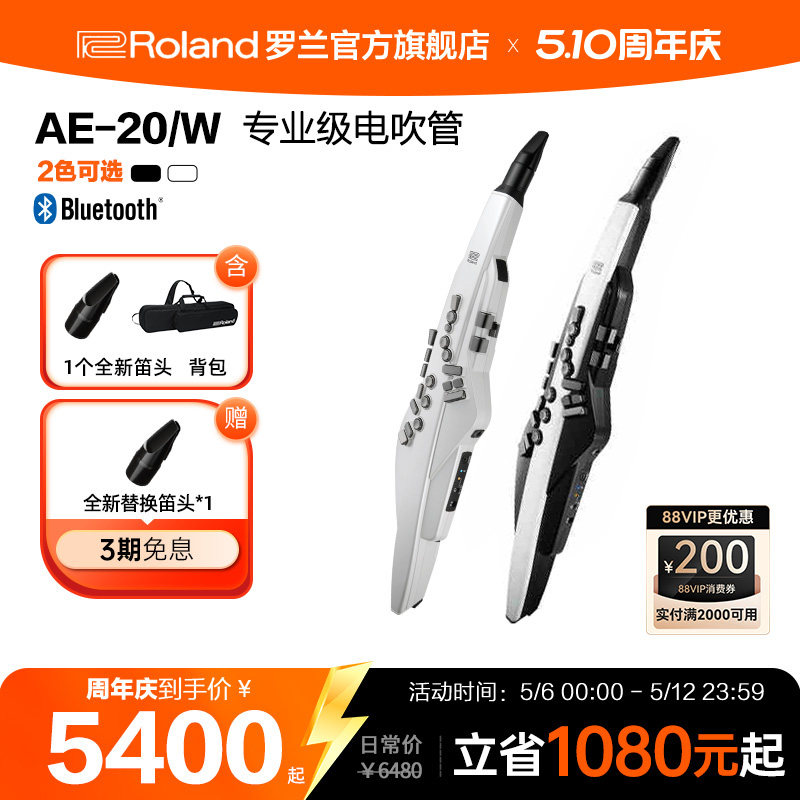 Roland罗兰 电吹管AE-20WAerophone电萨克斯电子吹管乐器带扬声器