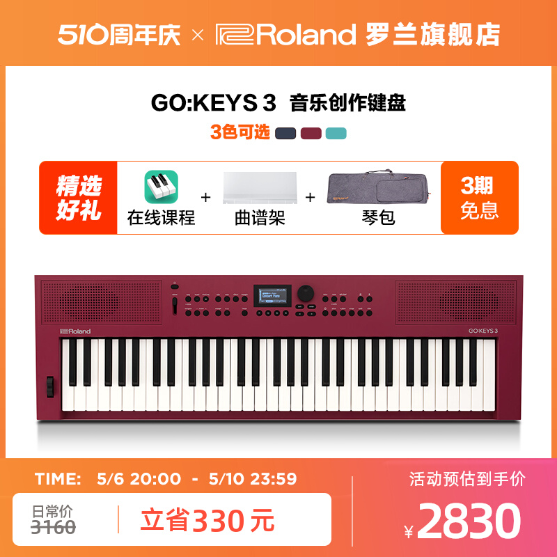 Roland罗兰 GOKEYS3音乐创作键盘电钢琴便携61键GO:KEY