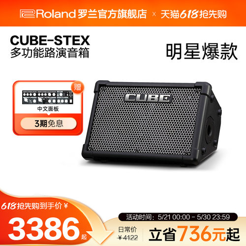 Roland罗兰电吉他音箱