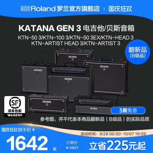 翻新品(B级品)Roland罗兰 BOSS KTN GEN 3电吉他贝斯音箱KTN-50