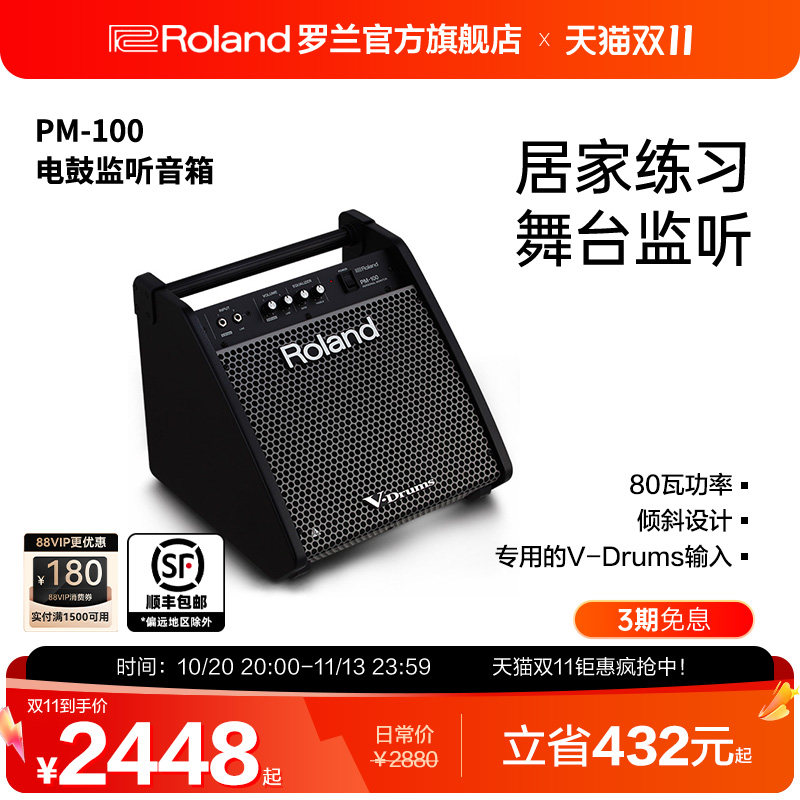 Roland罗兰电子鼓监听音箱音响PM100 小巧便携爵士电子鼓乐队专用