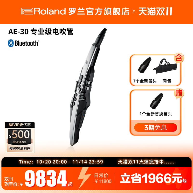 Roland罗兰萨克斯吹管乐器