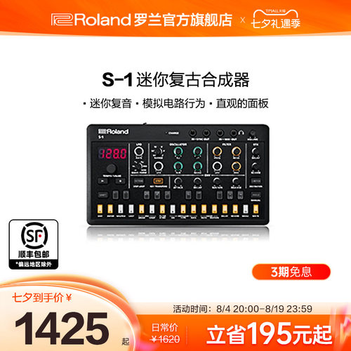 S-1复古合成器演绎多复音合成器