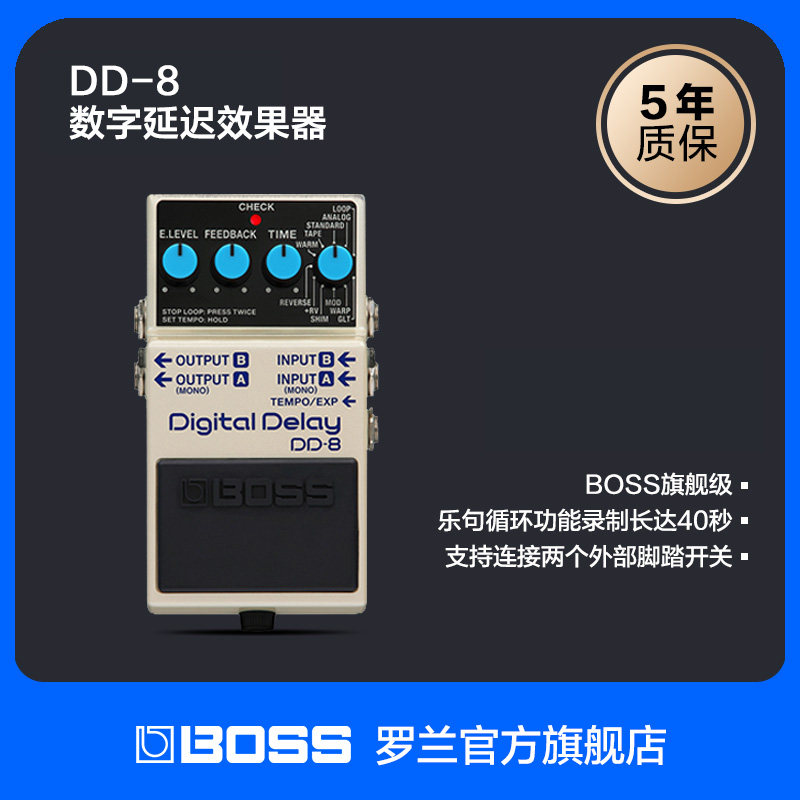 Roland罗兰 DD-8  单块失真效果器电吉他单块过载专业舞台级舞台