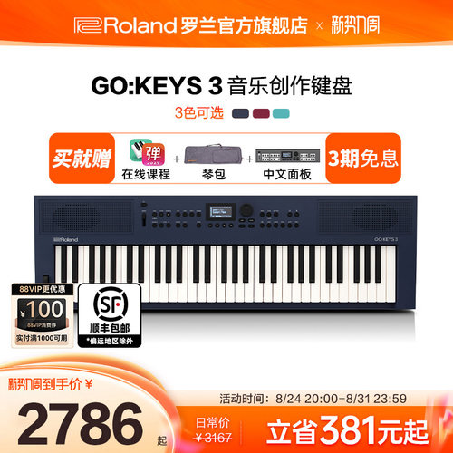 Roland罗兰 GOKEYS3音乐创作键盘电钢琴便携61键GO:KEYS 3电子琴