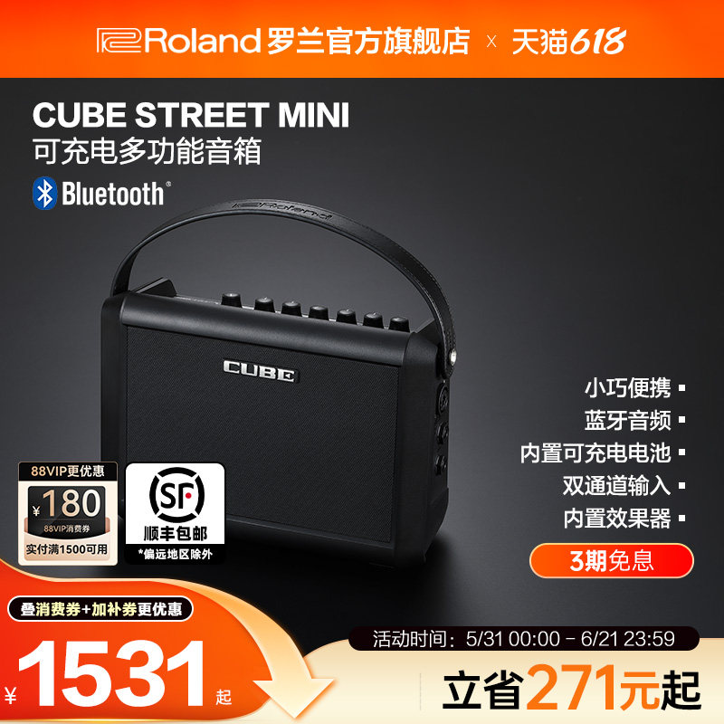 Roland罗兰 CUBE-ST-MI电吉他Cube Street MINI便携多功能音箱