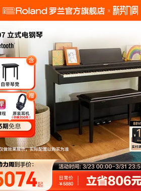 Roland罗兰 RP107立式电钢琴初学者专业88键重锤智能家用立式电钢