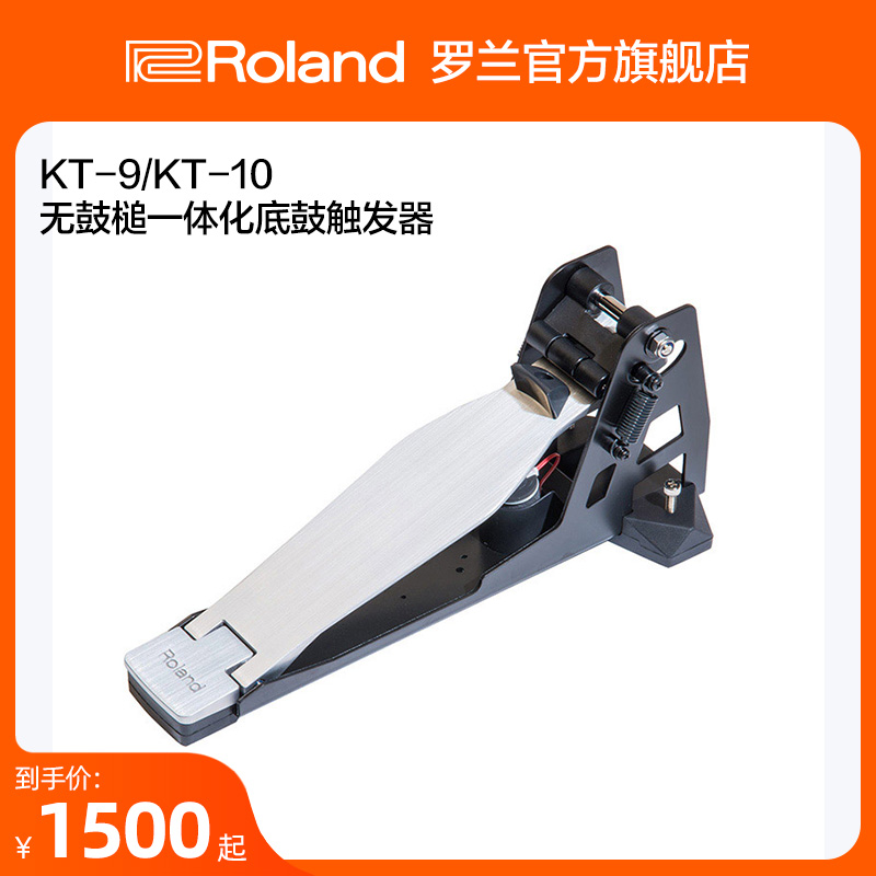 Roland罗兰系列静音设计多功能