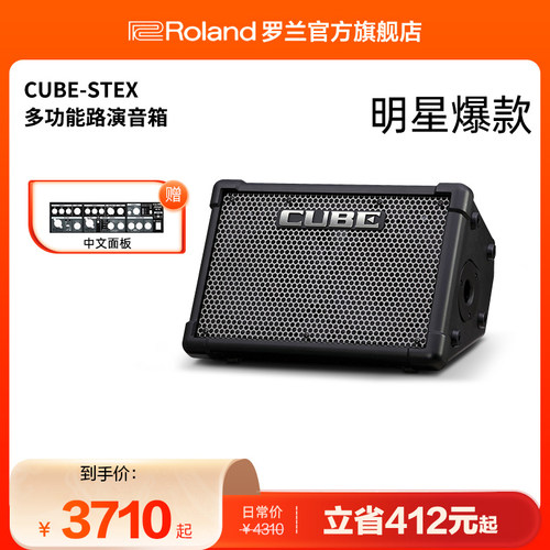 Roland罗兰电吉他音箱