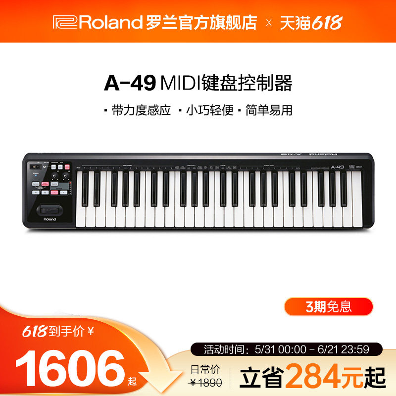 Roland罗兰 A-49MIDI键盘 49键便携式专业编曲半配重带光感控制器