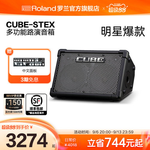 Roland罗兰电吉他音箱