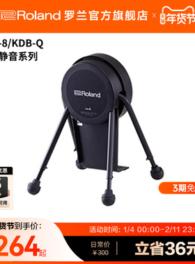 Roland罗兰 VQD静音系列KDB-Q 静音踩槌槌头KDQ-8 静音底鼓触发器