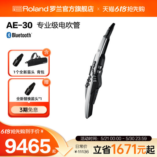 Roland罗兰萨克斯吹管乐器