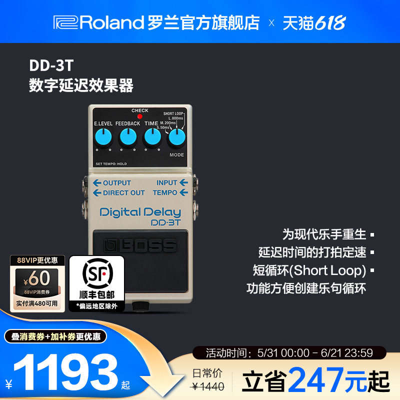 Roland罗兰BOSS DD-3T 数字延时单块效果器 电吉他打拍定速处理器