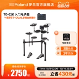 Roland Roland Electronic Drum TD-02K начального уровня беспроводной Bluetooth Audio Midi Compact и Small Junior First Learning Electric Drum