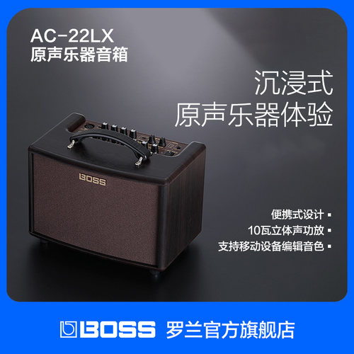 Roland罗兰AC-22LX原声吉他音箱