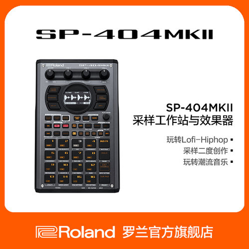 Roland罗兰采样工作站