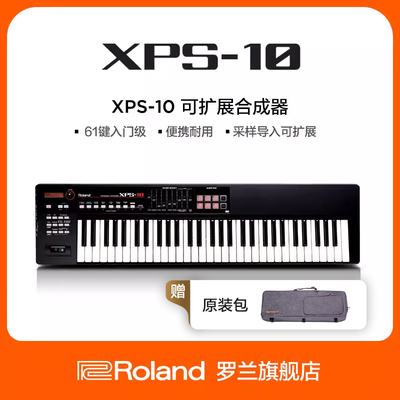 Roland Roland XPS-10X синтезатор домашний 61-клавишный профессиональный MIDI-аранжировщик электронная клавиатура