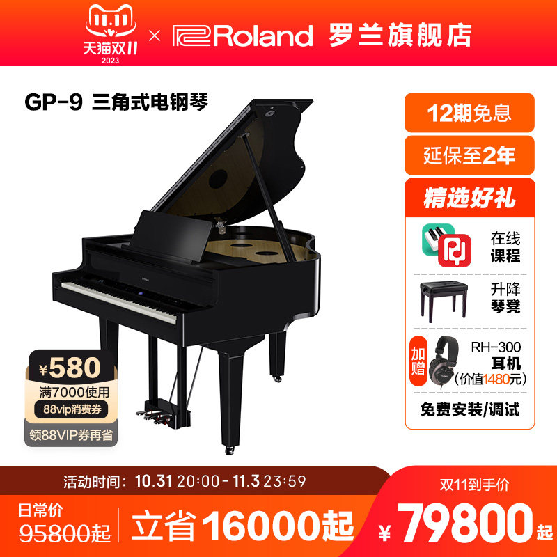 Roland罗兰 GP-9电钢琴88键舞台演出豪华旗舰智能三角数码钢琴怎么样,好用不?