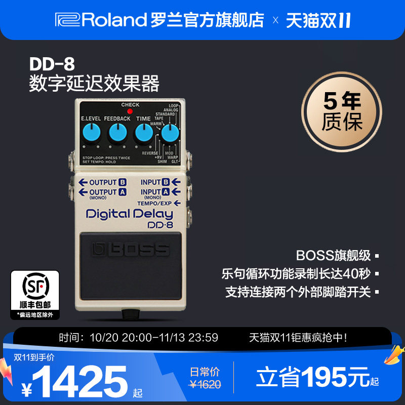 Roland罗兰 DD-8  单块失真效果器电吉他单块过载专业舞台级舞台